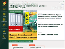 Tablet Screenshot of info-center.by